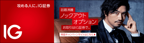 ノックアウト・オプション