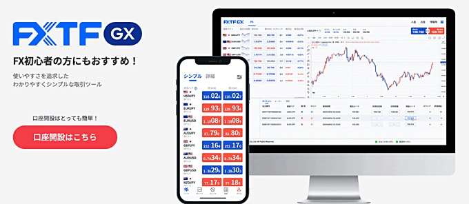 TradingView対応の「FXTF GX」もおすすめ！