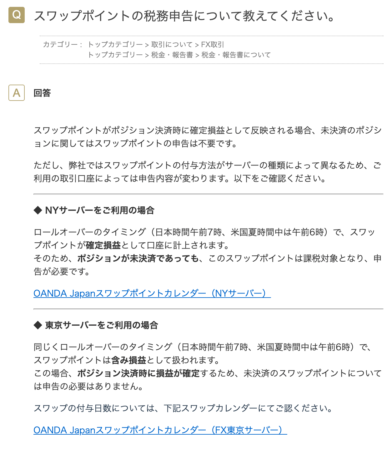 MT4・MT5業者のスワップポイント徹底比較!