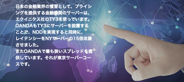 OANDAでは取引スタイルに応じて3つのコースを選べる!