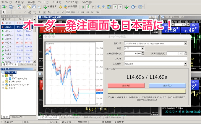 MT4日本語文字化けが直った