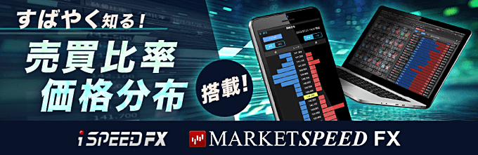 楽天証券（楽天FX）