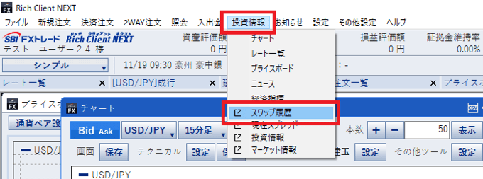 SBI FXトレードのスワップポイント確認方法は？