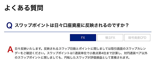 SBI FXトレードはスワップ引き出し可能?