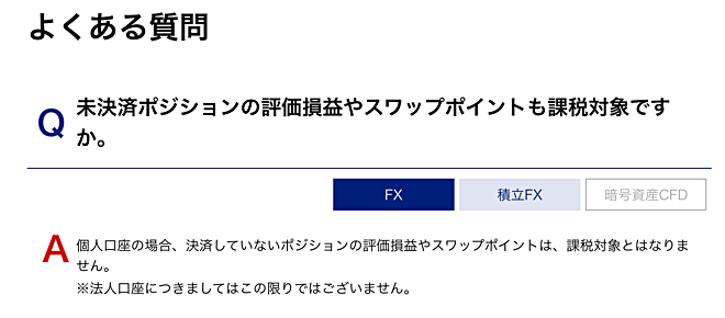SBI FXトレードはスワップ引き出し可能?