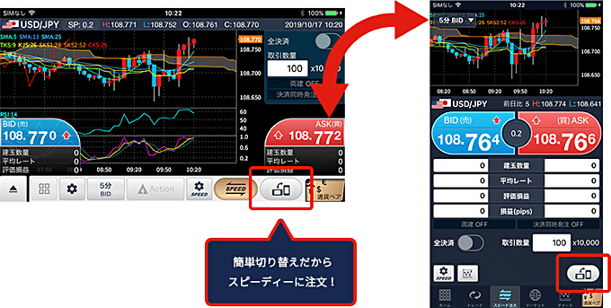 スマホアプリのスピード注文が使いやすい！