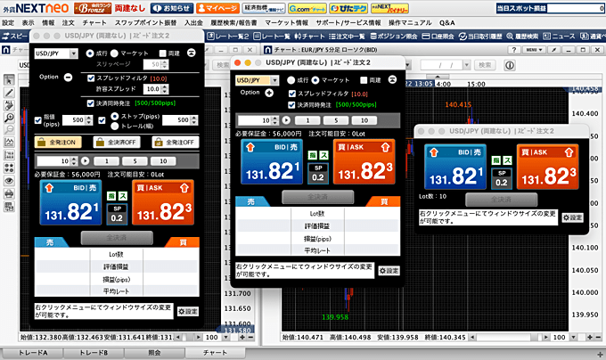 リッチアプリ版の「スピード注文2」が使いやすい！