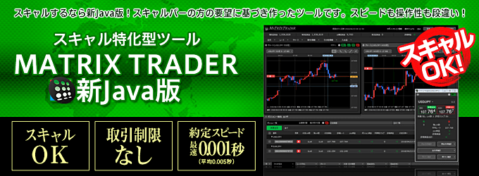 JFXの株式・FX・CFDの取引ツールは？