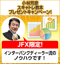 小林芳彦氏の「スキャトレ教本」プレゼント！