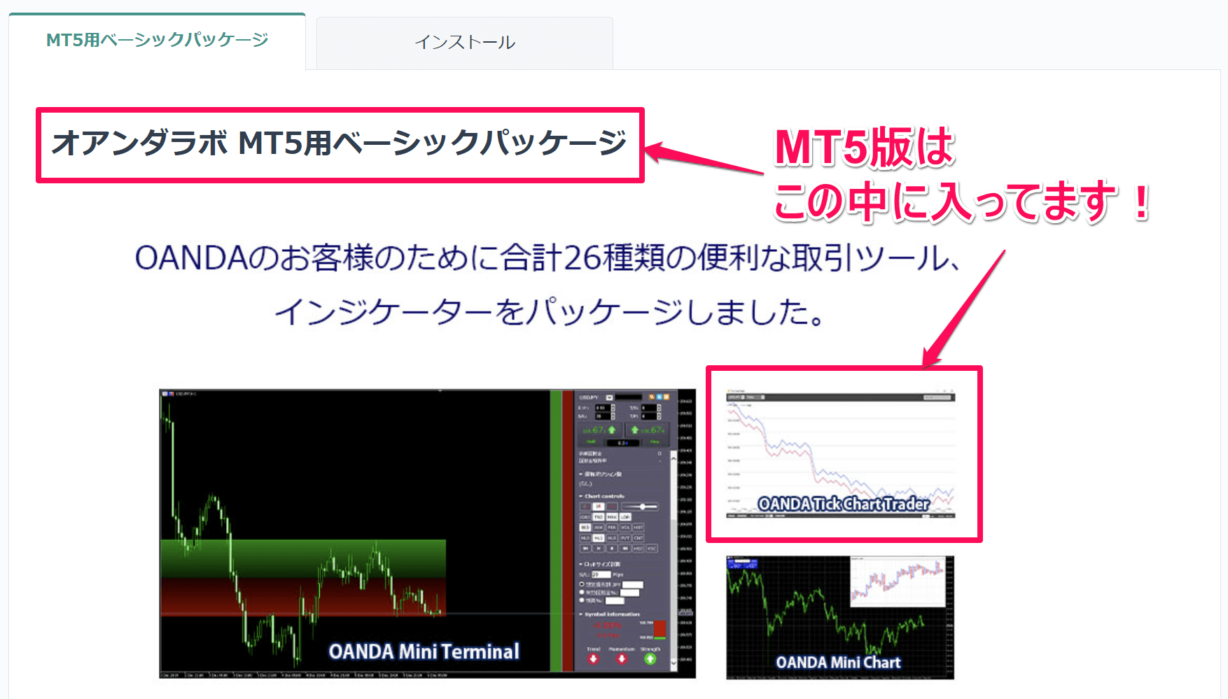 OANDA証券のMT5で秒足を表示する方法