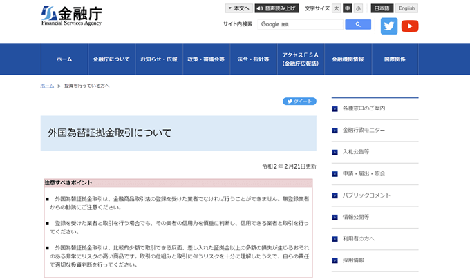 FXのスプレッドに関する流動性リスクについて