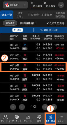 松井証券はスワップポイント振替・引き出し可能？