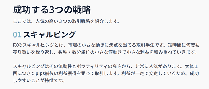 FXのスキャルピングならThinkMarketsが断然お得！