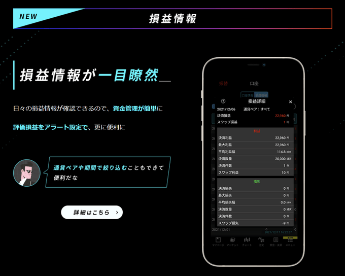 FXのトレード分析、集計、記録が自動で取れる国内FX業者5選！