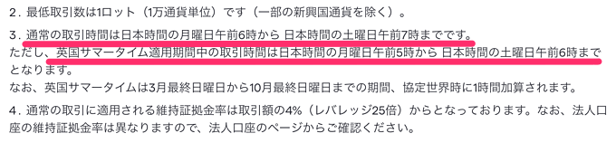 IG証券（取引開始：月曜AM6:00）