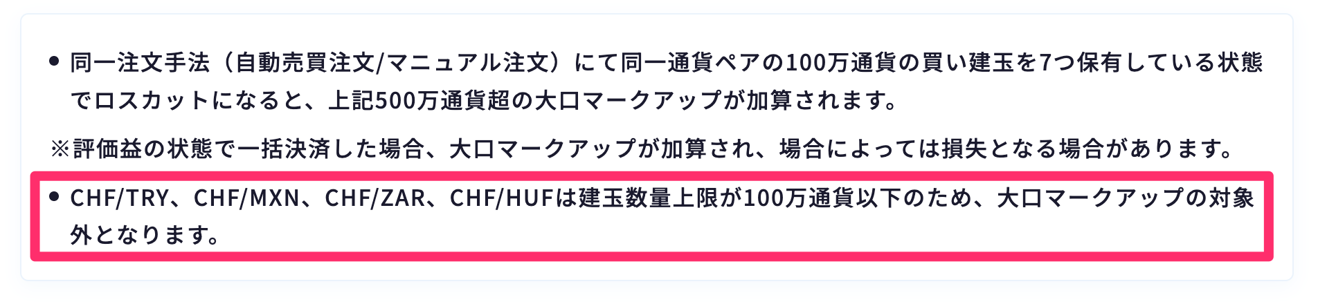 トライオートFX「フランリラ」徹底解説！