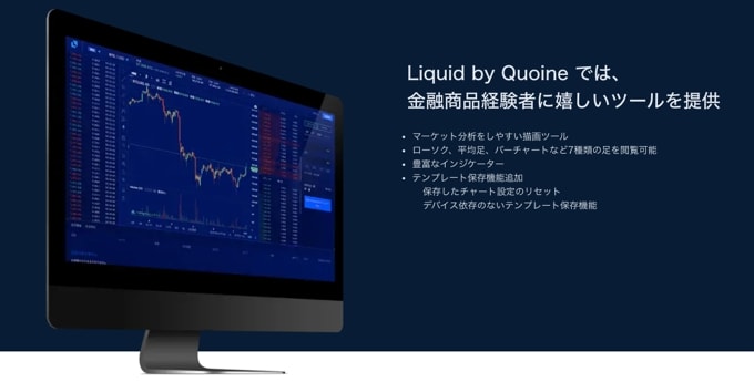 「TradingView」搭載の高機能チャートツールがおすすめ！