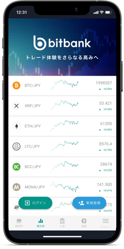 ビットバンクのスマホアプリ