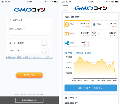 「GMOコイン 暗号資産ウォレット」へログイン