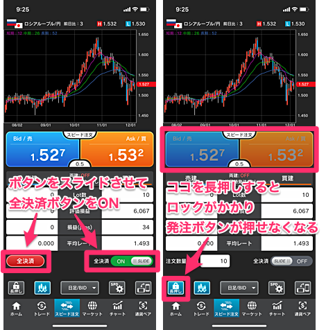 『外貨ネクストネオ「GFX」』アプリ画像