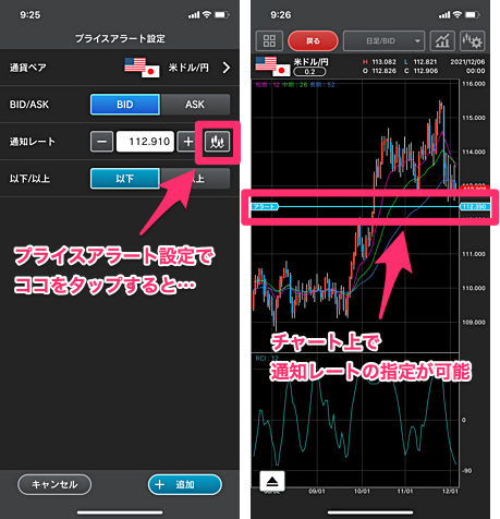 『外貨ネクストネオ「GFX」』アプリ画像