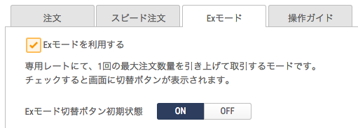 約定スピードが従来の6倍