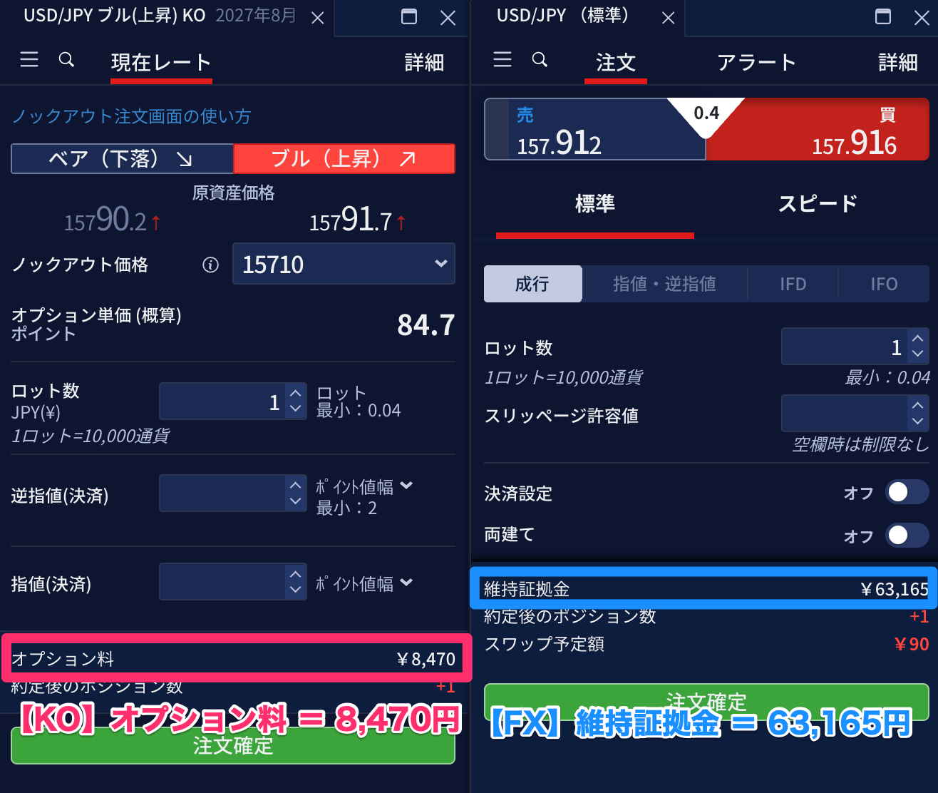 IG証券 訪問取材