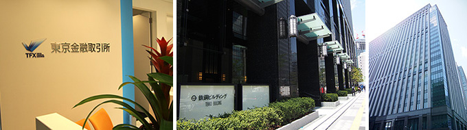 東京金融取引所・くりっく３６５ オフィスビル