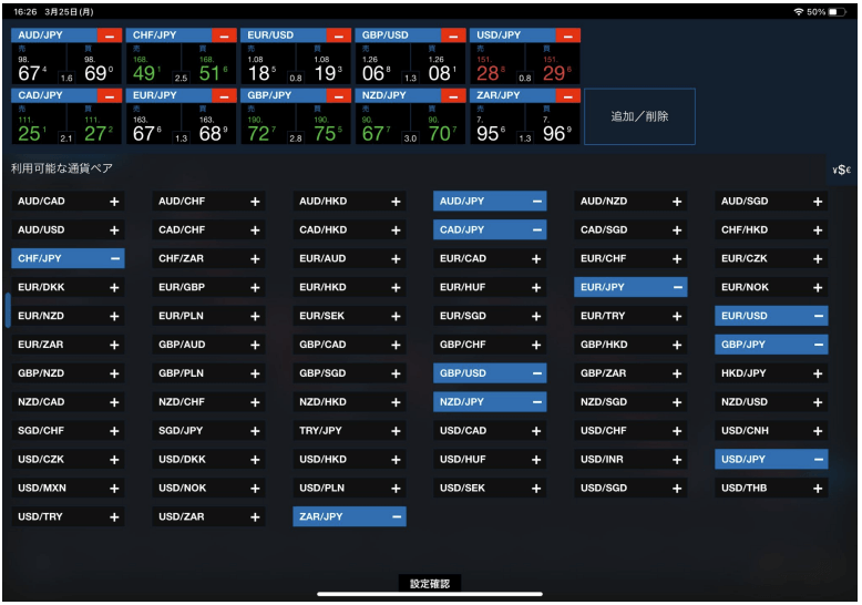OANDA証券「fxTrade（iPad版）」