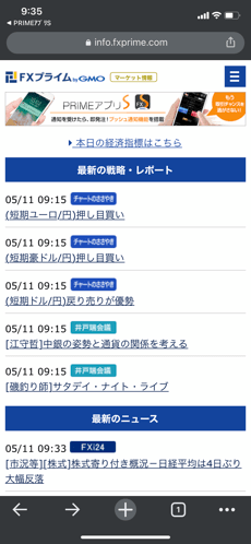 マーケット情報配信ページ