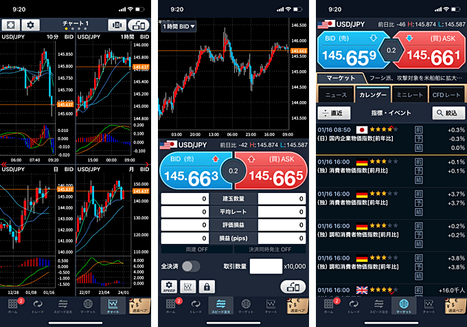 数多くの機能を備えたスマホアプリが使える！