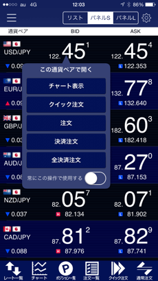 レートパネルからの移行画面を指定