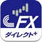 セントラル短資ＦＸ スマホアプリ「ＦＸダイレクトプラス」徹底特集