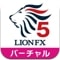 LION FXバーチャル