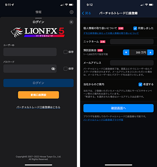 LION FX 5のダウンロード方法・使い方は？