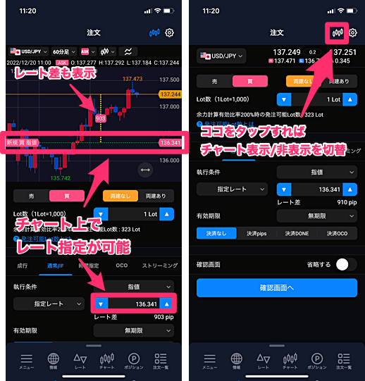 ヒロセ通商のスマホアプリに注目！