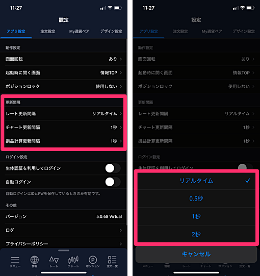 スキャルピングにおすすめの機能がスゴい！