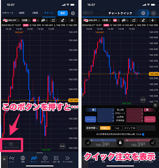 【アップデート情報】スキャルに便利な機能が追加！