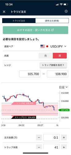 トラリピの発注画面