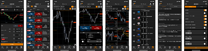 松井証券スマホアプリの詳細を見る