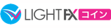 [LIGHT FXコイン]