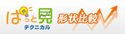 [ぱっと見テクニカル]