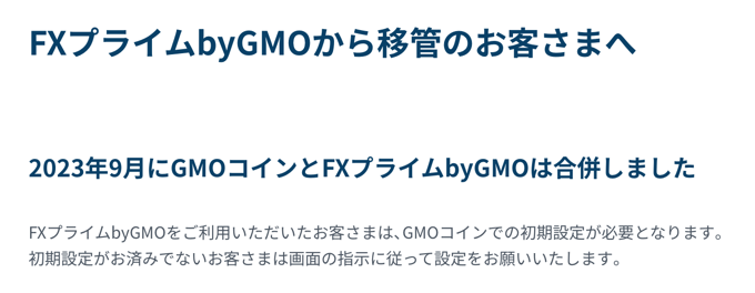 【お知らせ】「ぱっと見テクニカル」は提供終了