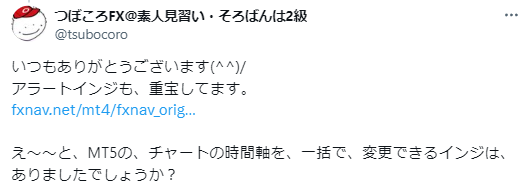 時間軸 通貨ペアを変えると全てのチャートに反映するmt4 Mt5インジケーター Fxナビ