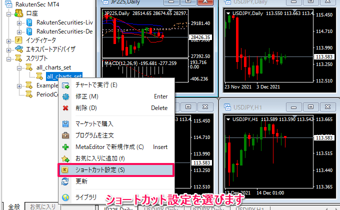 ショートカット設定