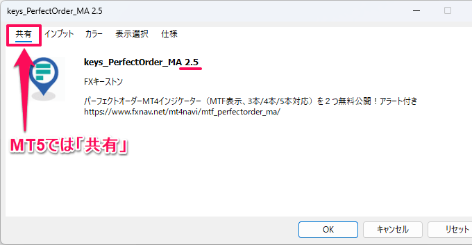 インジケーターのバージョン