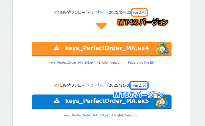 最新版のバージョン