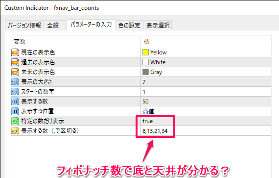 フィボナッチ数を入れる？