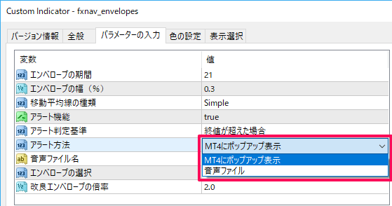 音声ファイルを変えることができます。