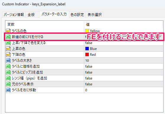 パラメーター設定